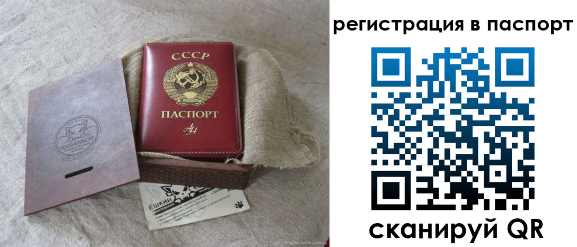 прописка регистрация в Кемерово