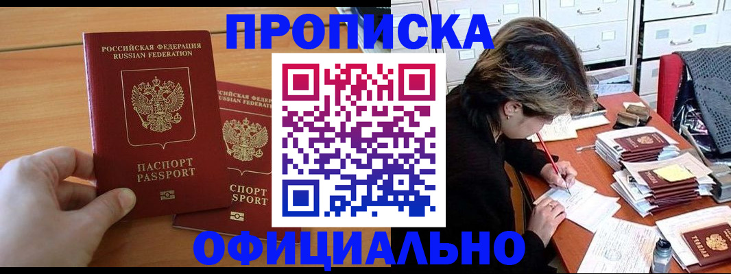 регистрация для дет. сада в Кемерово