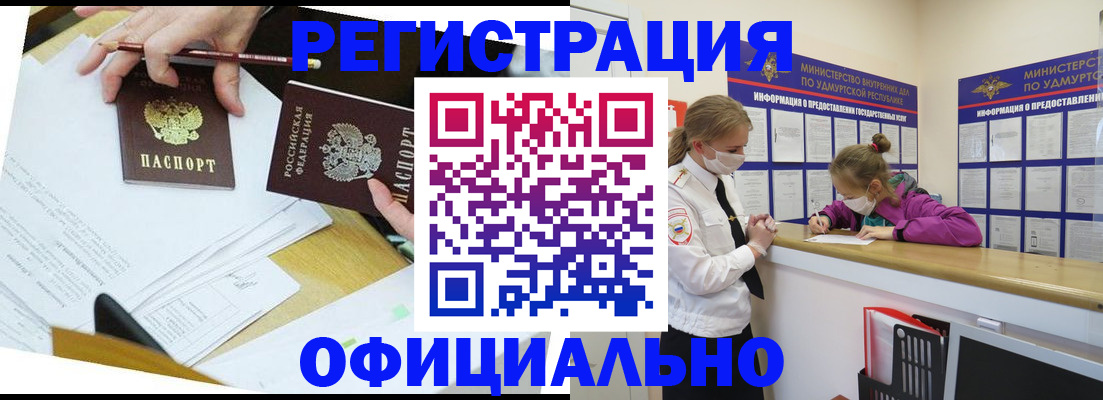 временная регистрация поиск в Кемерово